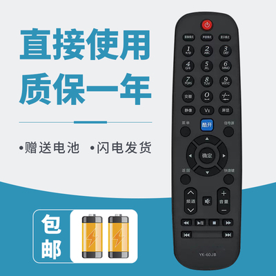 适用于创维酷开遥控器24E62RN 26E60HR 32E60HR 42E60HR 55E60HR