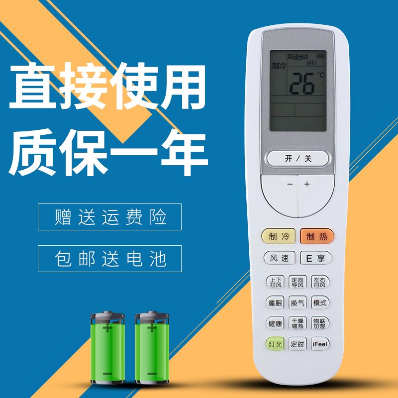 适用于格力空调遥控器SAAOB3替代SAAOFB3 SAAOFB8 YAAOFB8
