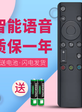 适用于创维电视语音遥控器YK-8600J 50H9D 55H9D 58H9D 65H9D 75H7