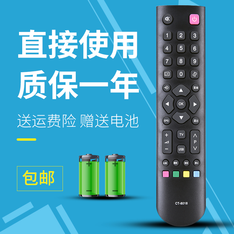 适用 东芝电视遥控器32A100C 32EL100C 40/46EL100C 55GL150C