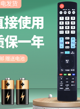 诺希适用于LG电视遥控器42/47/55/65LM6200 42/47/55LM6400 55LM8600-CE