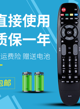 适用 长虹电视机遥控器 RL67K LED32C2080i LED39C2080i 42C2080i