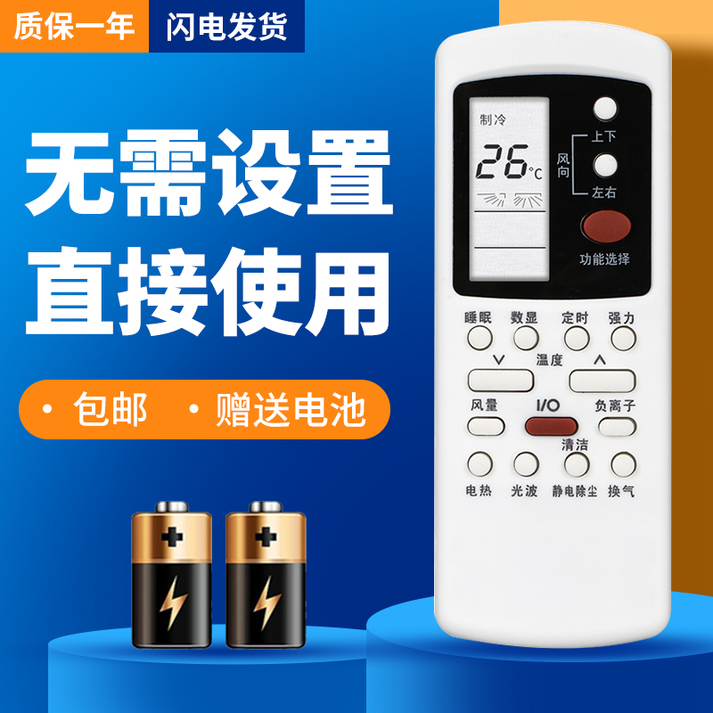 诺希适用于格兰仕空调遥控器 GZ-50GB KFR-23GW/dLP45-150(2)