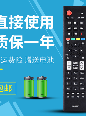 适用于 海信电视遥控器CN-22607 LED32A300 LED39A300 LED42A300