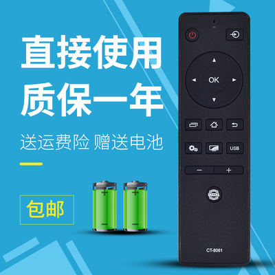 适用于 东芝电视遥控器CT-8061 43/49U3600C 55U3600C 60U3600C