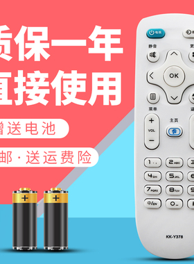诺希适用于 康佳液晶电视遥控器KK-Y378 LED40R6200U LED43R6200U