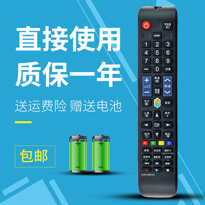 诺希适用于 三星电视遥控器UA32F5500AR UA40F5500AR UA46F5500ARXXZ