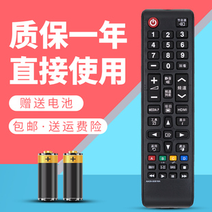 三星电视遥控器AA59 00816A UA40 50EH5080R UA32EH5080R 诺希适用