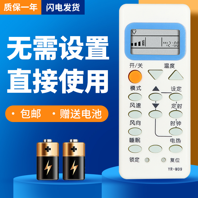 诺希适用于海尔空调遥控器通用 YR-M09 KFR-23GW/Z1 Z2 Z3 Z7 26GW 35GW