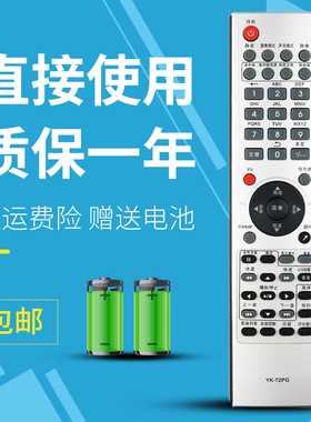 适用创维电视机遥控器YK-72PG 72PA/72PE/72PD 42L02RF32L28RM