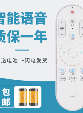 适用海尔电视语音遥控器LE48H610N LE40H710N LS48H610G LS55H610G