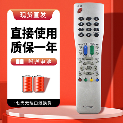 诺希适用 夏普电视遥控器GA870WJSA LCD-40LX620A 46/52LX620A 32BK7