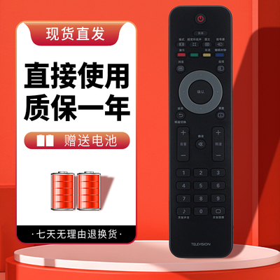 诺希适用于飞利浦灵图电视遥控器32PFL5609 93 47PFL5609 93 42PFL5609