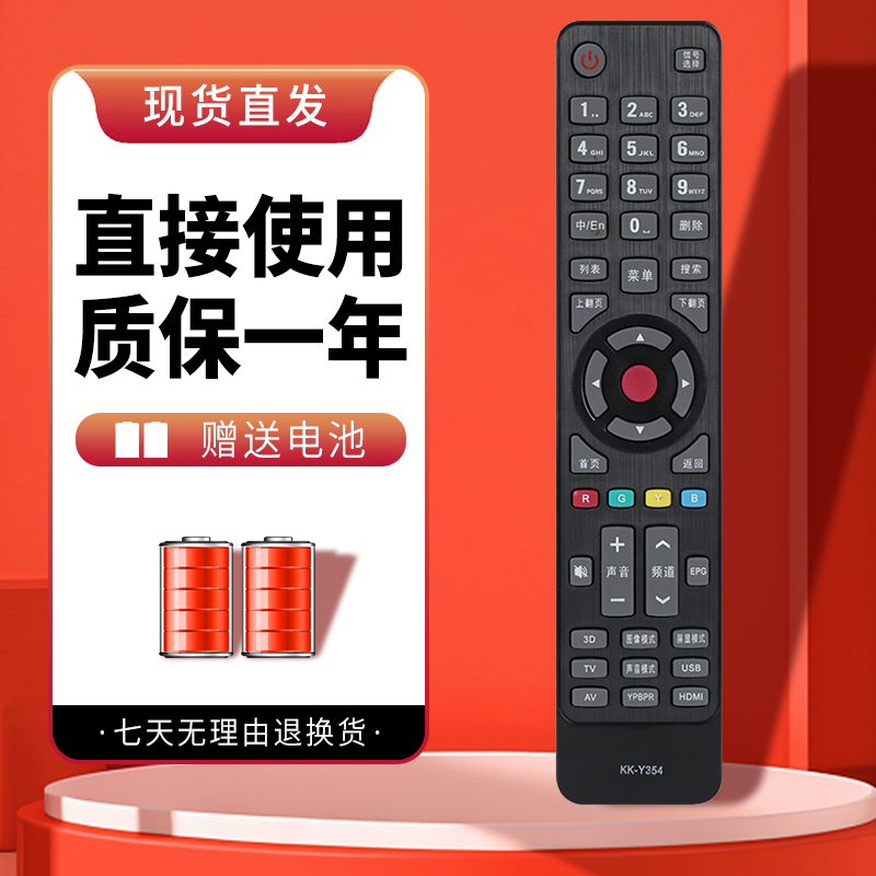 诺希适用于康佳电视遥控器KK-Y354 LED46S61AW LED46M5170AF LED46E51AW
