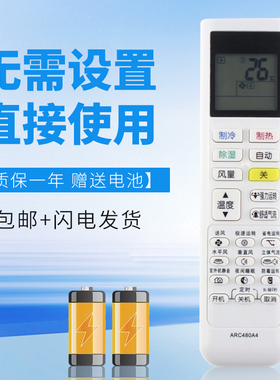 诺希适用于大金空调遥控器FTXP335PC-W ARC480A4/A3/A2/A5