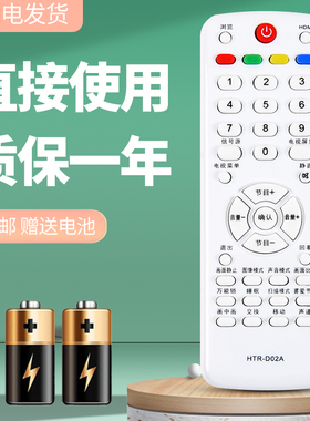 诺希适用于 海尔电视机遥控器HTR-D02A H32L06 H37L06 H40L06
