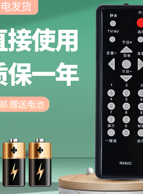 诺希适用于长虹电视遥控器 RK60C LT22610 LT26610 LT19610