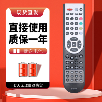 诺希适用于海信电视机遥控器CN-21658 TLM42V66PKY 42V66PKZ 37E29 37E29X TLM42V68PA