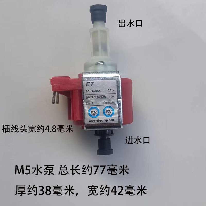 爱迪蒸汽水泵电熨斗配件