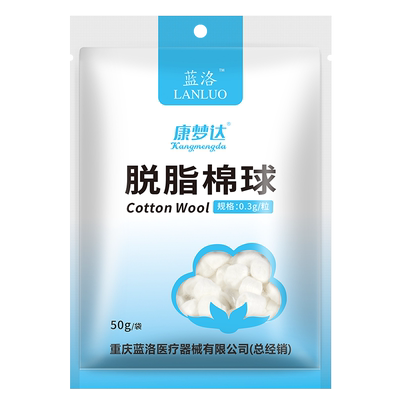 医用脱脂棉球500g皮肤蘸酒精消毒