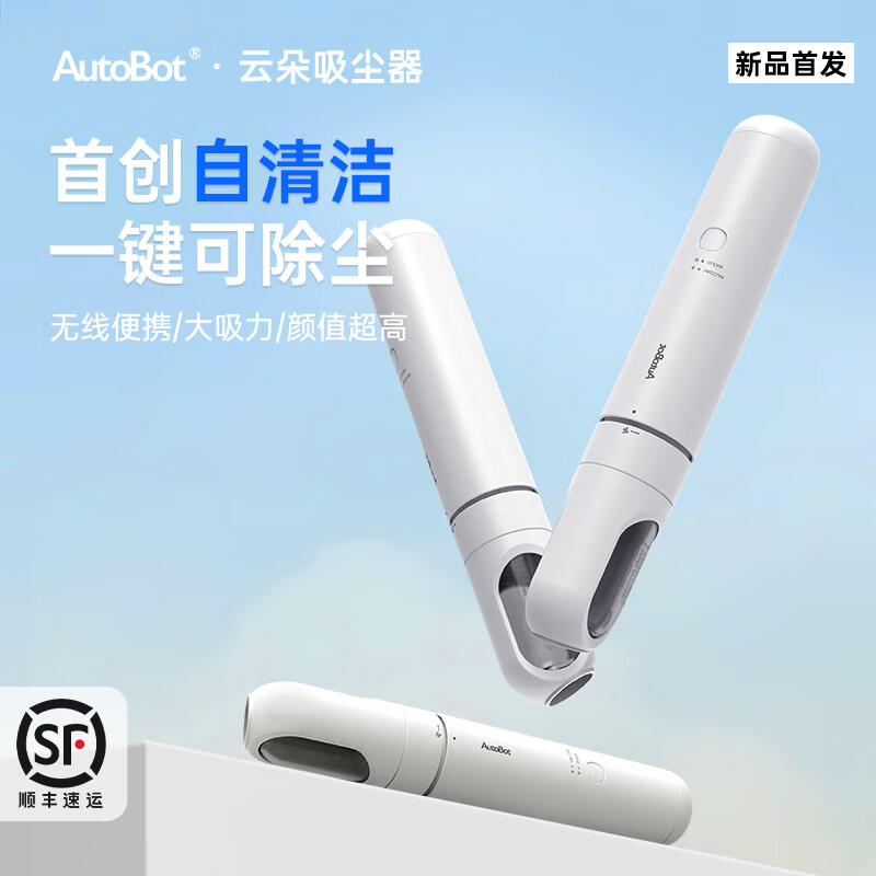 autobot车载吸尘器家用无线便携