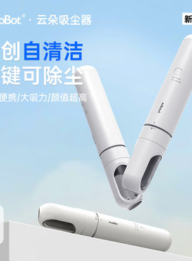 autobot车车智能车载吸尘器家用无线便携强力手持式汽车吸尘机