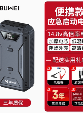 埠威汽车应急启动电源大容量多功能12V车载救援打火强搭电宝ZD02