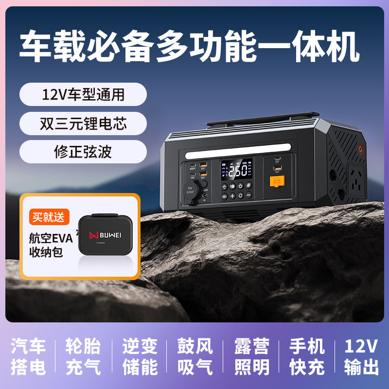 埠威220V便携式户外移动电源搭电宝车载充气泵储能300w充电宝充气
