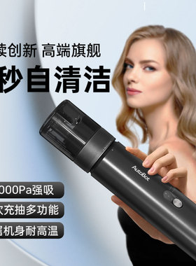 autobot车车智能车载吸尘器家用无线便携强力手持式汽车吸尘机