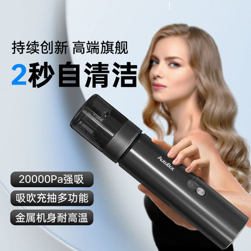 autobot车车智能车载吸尘器家用无线便携强力手持式汽车吸尘机
