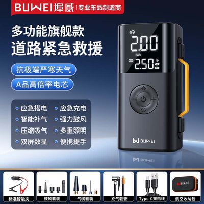 埠威汽车应急启动电源充气泵一体机12V搭电宝电瓶强启打火QS213
