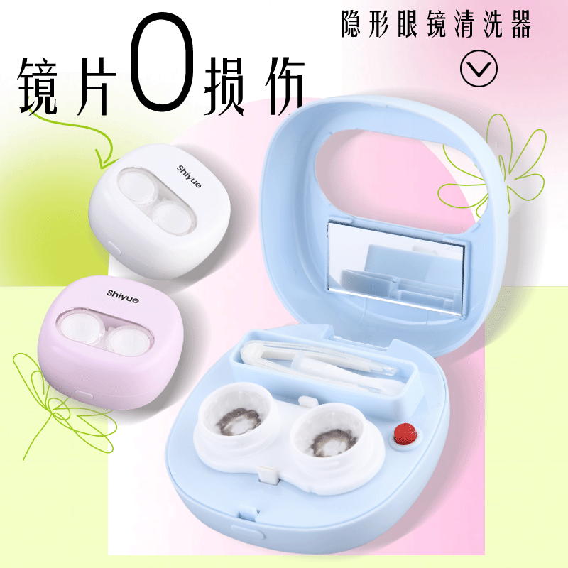 透明层板隐形眼镜清洗器美瞳盒子自动便携收纳盒超声波电动冲洗仪
