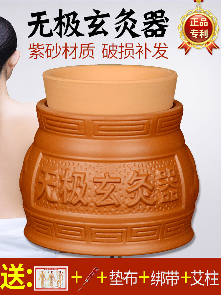 无极玄灸器 紫砂艾灸罐温灸陶土悬灸 肚脐小儿 妇科灸馆 家用理疗