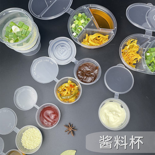一次性辣椒油醋沙拉番茄酱打包盒