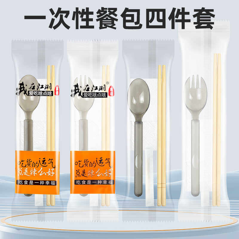 拌饭四件套筷子外卖轻食美式勺