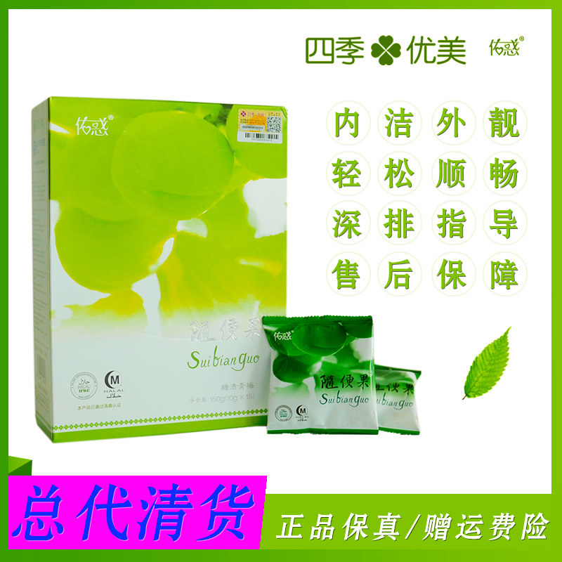 【正常发货】四季优美随便果升级版轻断食深排四季代餐果冻正品在类目 零食/坚果/特产, 蜜饯/枣类/梅/果干, 梅类制品中 - 来自Buy2taobao.com提供专业的淘宝代购服务