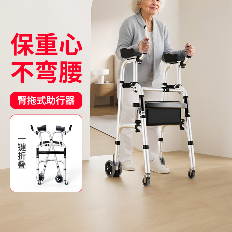 雅德老人助行器臂托支撑助行车