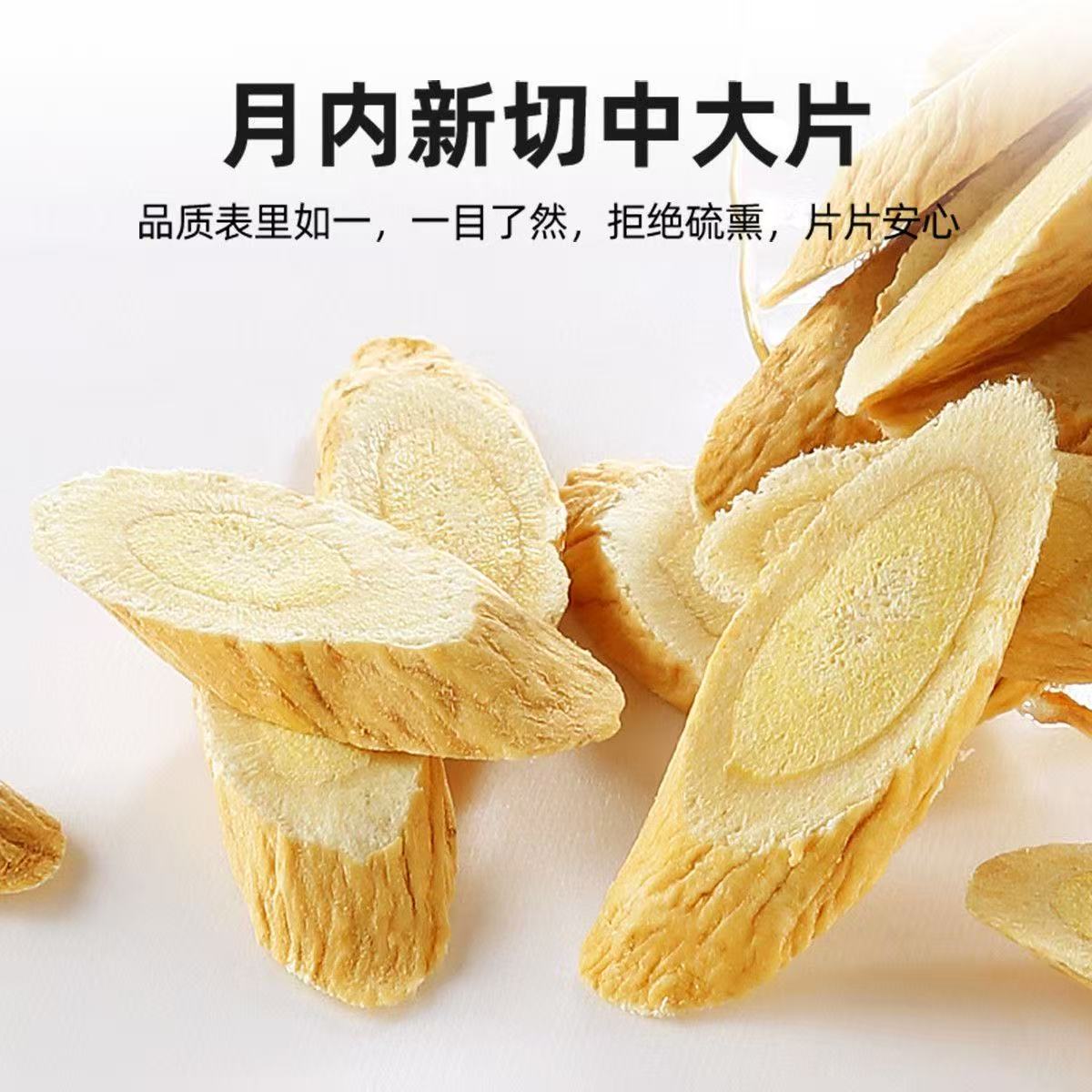 正宗老品种黄氏正品北芪片中药材泡水喝200g三年足龄
