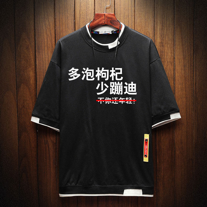 ins个性文字脾气不好我很凶的文字短袖男女创意半袖上定制夏季T恤