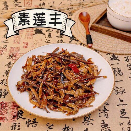 素莲丰酱茄子干纯素寺院素食无五辛佛斋素斋延边朝鲜族252g茄子干