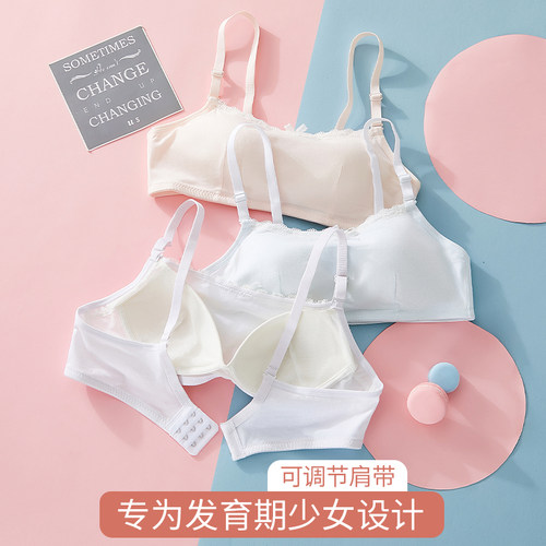 发育期少女纯棉无钢圈三阶段文胸