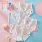 少女三角裤 16岁女孩内衣内裤 纯棉A类中腰9发育期13高初中学生大码