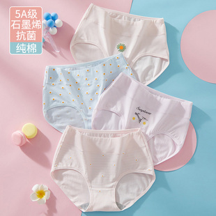 少女三角裤 纯棉A类中腰9发育期13高初中学生大码 16岁女孩内衣内裤