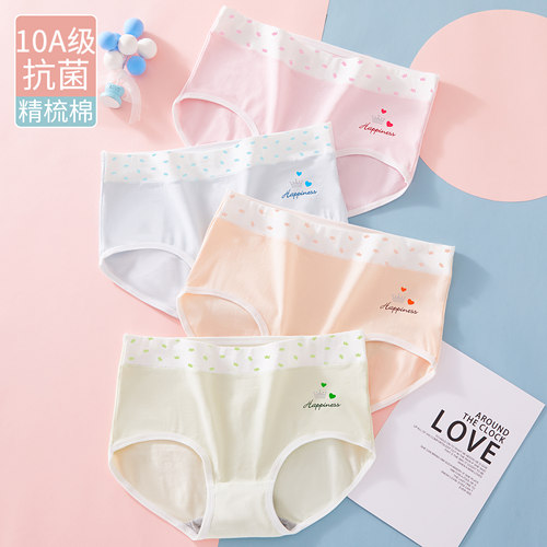 女生纯棉内裤中大童少女高腰抗菌