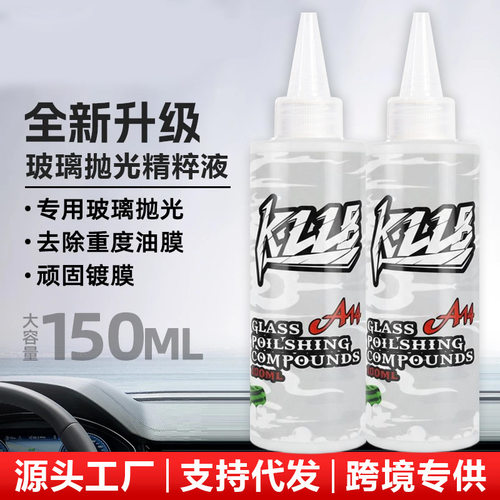 汽车玻璃抛光粉升级氧化铈去油膜镀膜水渍轻微划痕抛光液清洁剂