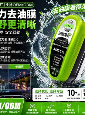 绿色汽车玻璃油膜清洁刷强效去除剂油膜清洁擦前挡风板玻璃油膜
