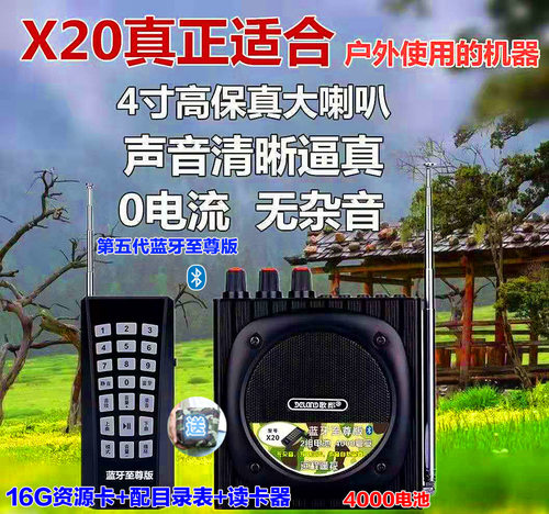 戴乐歌郎q93无线扩音器播放器
