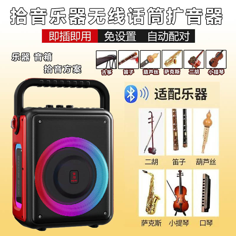 爱歌音响S65新款蓝牙音箱大功率广场舞乐器K歌重低音彩灯户外便携