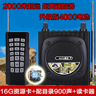 Q93Q92遥控器无线2000米远程为戴乐歌郎爱歌扩音器煤音机带电池
