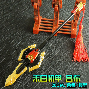 王者周边荣耀游戏道具兵器模型天魔缭乱末日机甲吕布长枪男生礼物